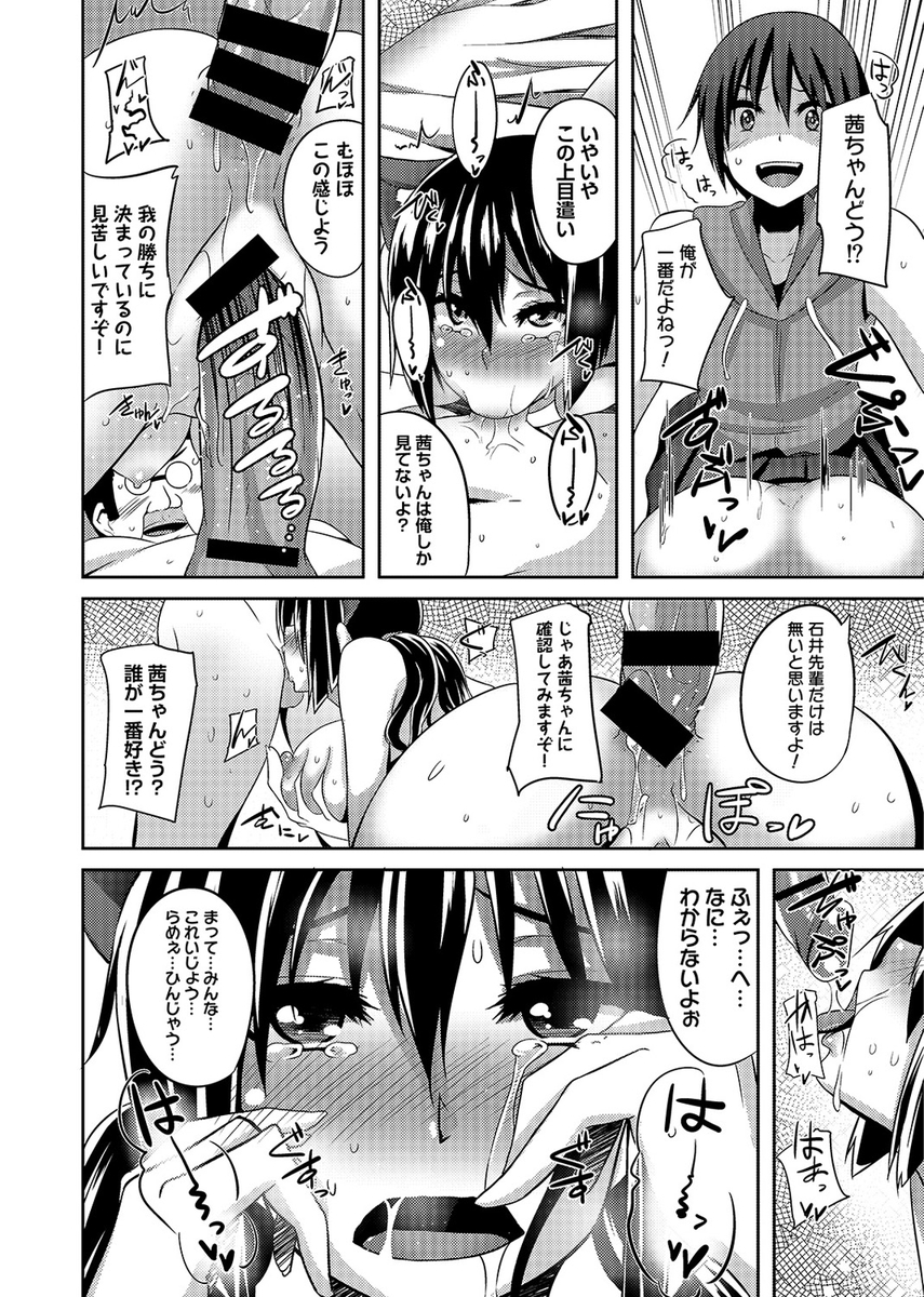 【エロ漫画】黒髪天然ボケ系JKがくしゃみをすると勝ち気なギャルビッチに！彼氏の先生が保健室で責められながら生挿入中出しイチャラブセックス 毎日エロ漫画