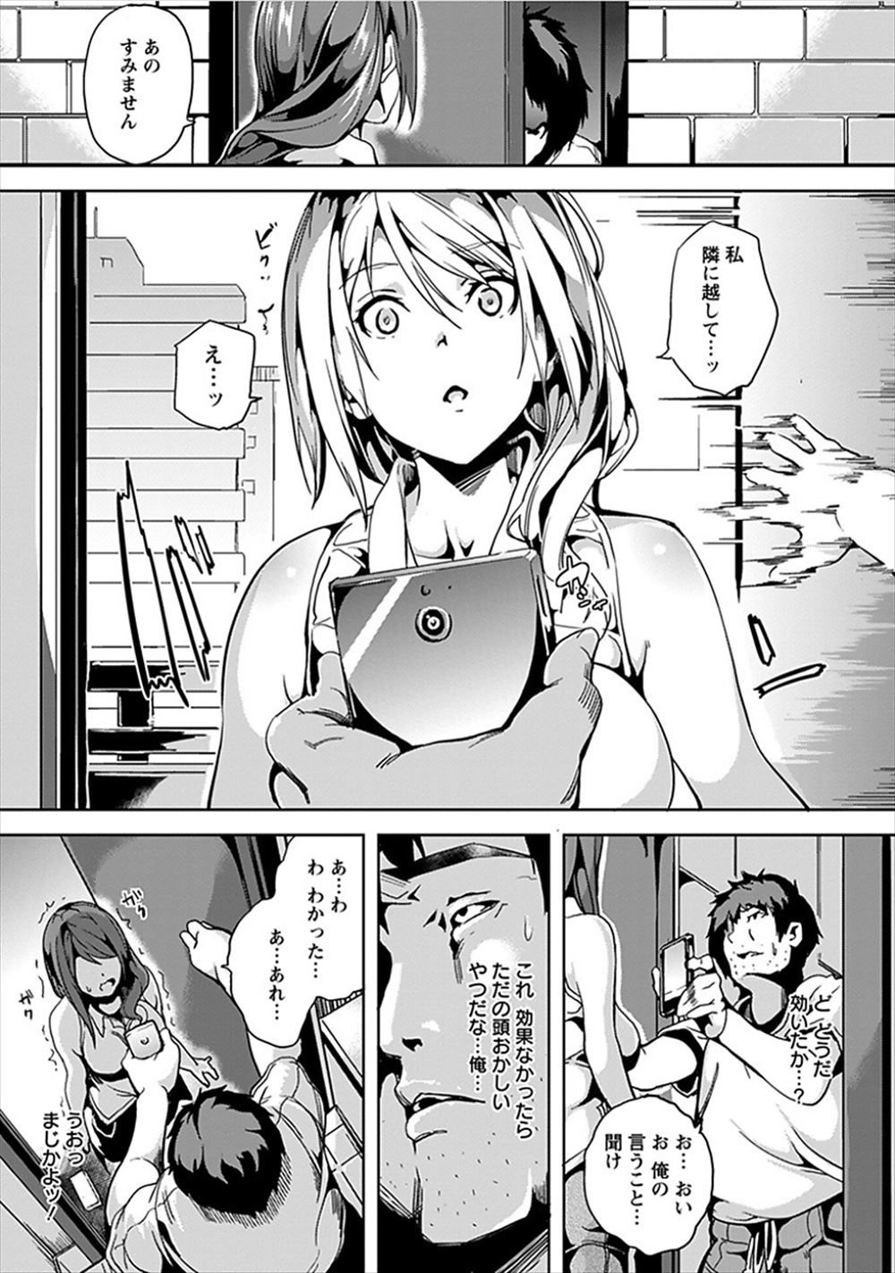 【エロ漫画】近所に住んでるJKのお姉ちゃんが寝てる隙にイタズラしようと男の子がデカ尻に顔うずめたら起きちゃってふたなりだと判明してフェラに中出しセックスでたっぷりきもちよくしてもらう 毎日エロ漫画