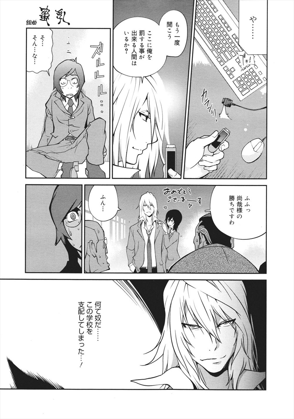 【エロ漫画】 看護婦 パイズリフェラ