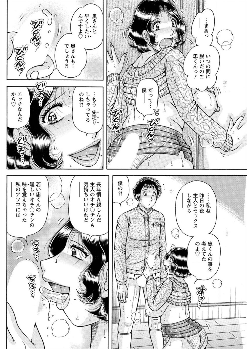 【エロ漫画】 レイプ マッサージ