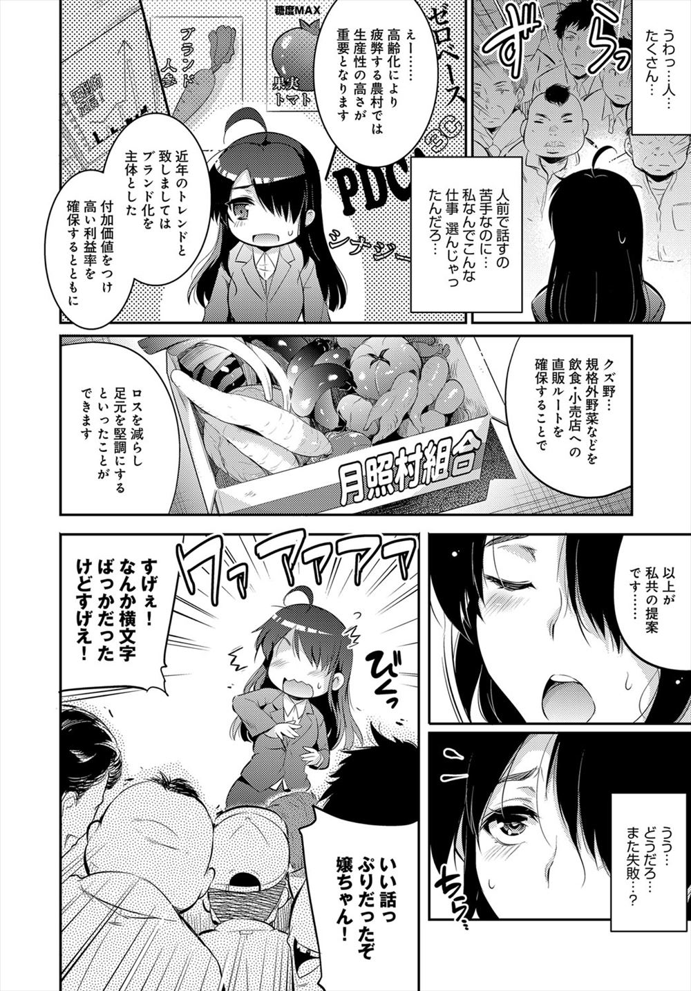 巨乳 エロマンガ 毎日エロ漫画 - Part 5