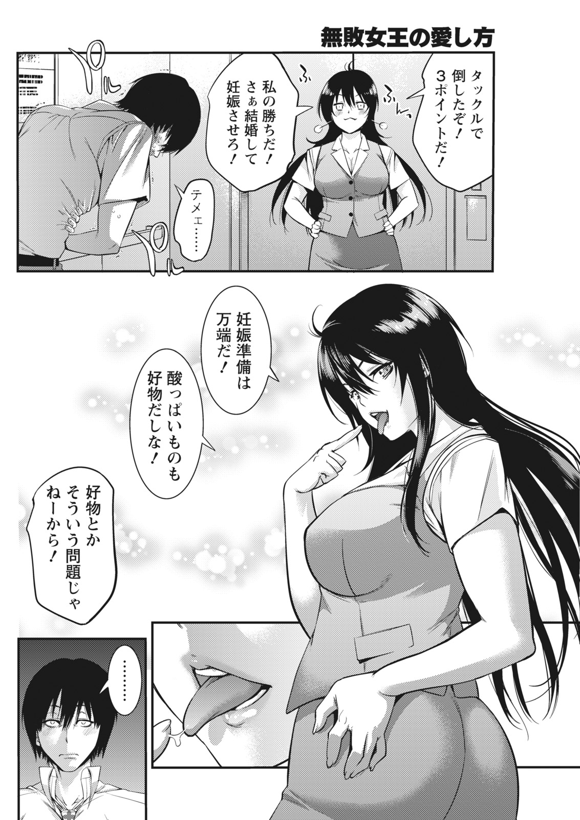 【エロ漫画】親の転勤で海外に行くことになったメガネJK彼女が彼氏に別れを切り出しケンカになるが仲直りセックスで愛を深め彼氏は彼女を一途に想う！ エロマンガ 毎日エロ漫画