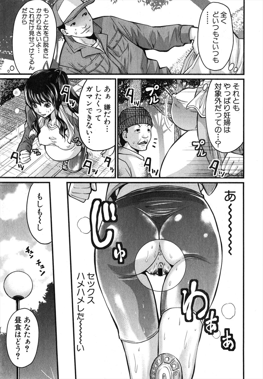 スクール水着 エロマンガ 毎日エロ漫画 - Part 4