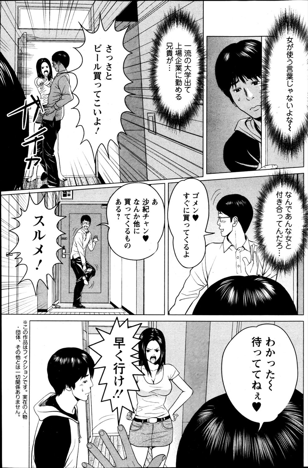 しかげなぎ エロマンガ 毎日エロ漫画
