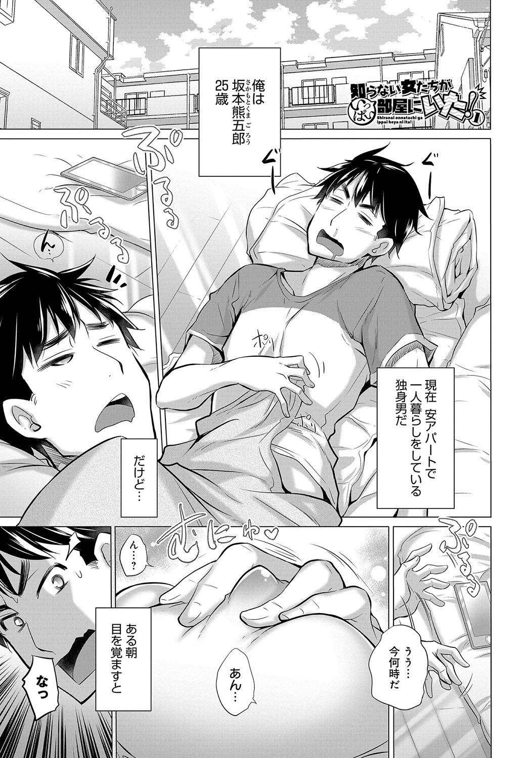 婚約者 エロマンガ 毎日エロ漫画 - Part 3