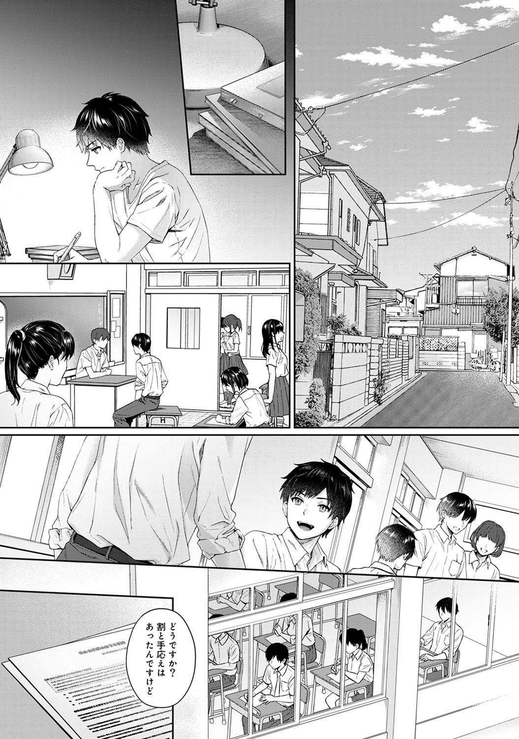 【エロ漫画】電車の中で勃起チンコを突き出してきたサラリーマンをフェラチオする制服JK…そして何も言わずにアナルとマンコにザーメンを中出しされたら… エロマンガ 毎日エロ漫画