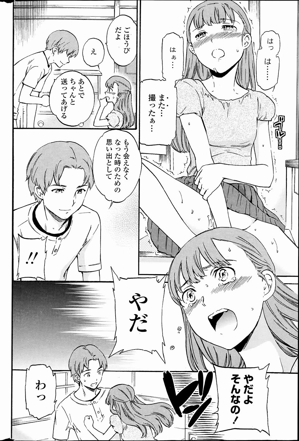 【エロ漫画】セックスする相手を提供する喫茶店で憧れていた元同級生の人妻を競り落として中出しセックスできちゃいました 毎日エロ漫画