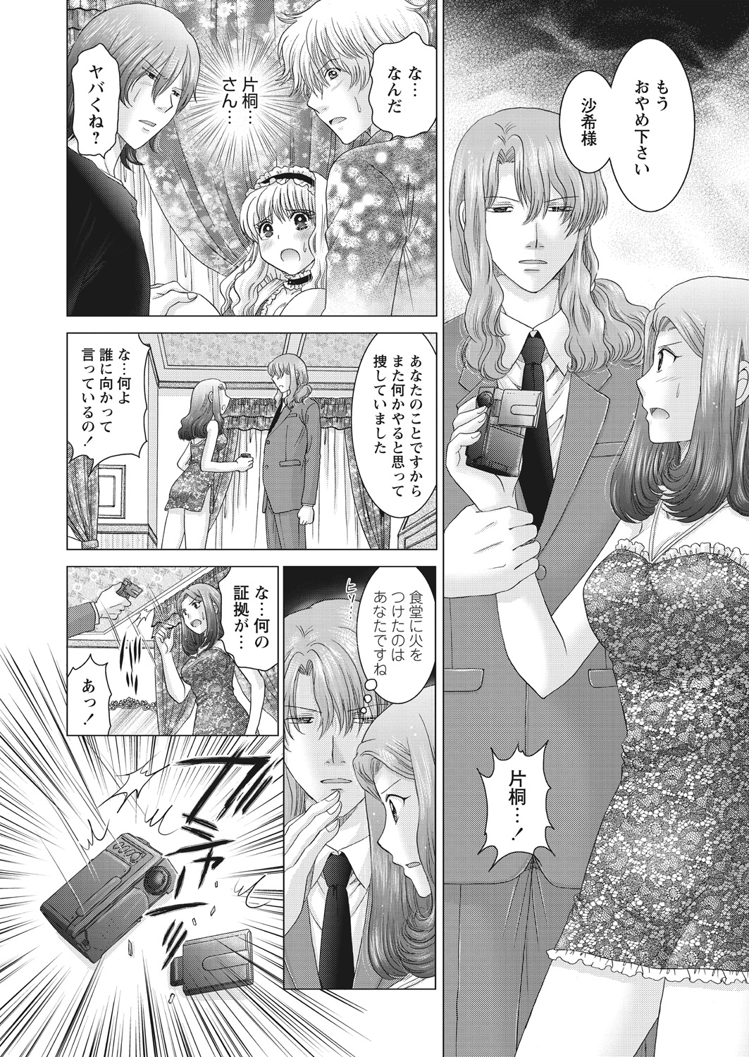 【エロ漫画】学校では地味でダサいJKはこ汚い部屋でおいしそうに男子のちんぽをしゃぶりセクロスで満足させ父親の借金を返済しようと性的な玩具になる 毎日エロ漫画