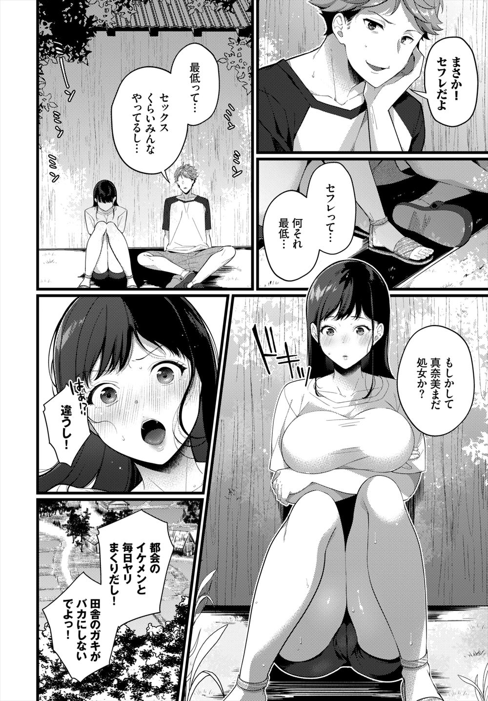 【エロ漫画】巨乳人妻がイヤリングを取ろうと家具の間に挟まっちゃって回覧板届けにきた男子にクンニされNTR中出しされお返しにパイズリフェラして騎乗位セックスで久しぶりのちんぽの快感に溺れまくる 毎日エロ漫画