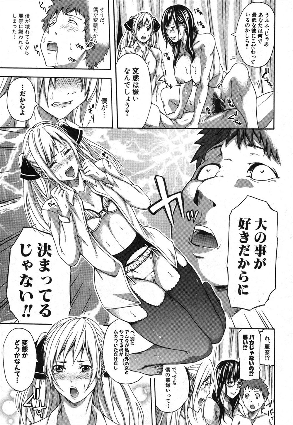 【エロ漫画】巨乳JK姉に欲情してオナニーしてたら姉が来ておねーちゃんに全部任せてと言い弟のちんぽしゃぶり弟もオスになってちんぽぬこぬこして近親相姦セックスしまくる 毎日エロ漫画