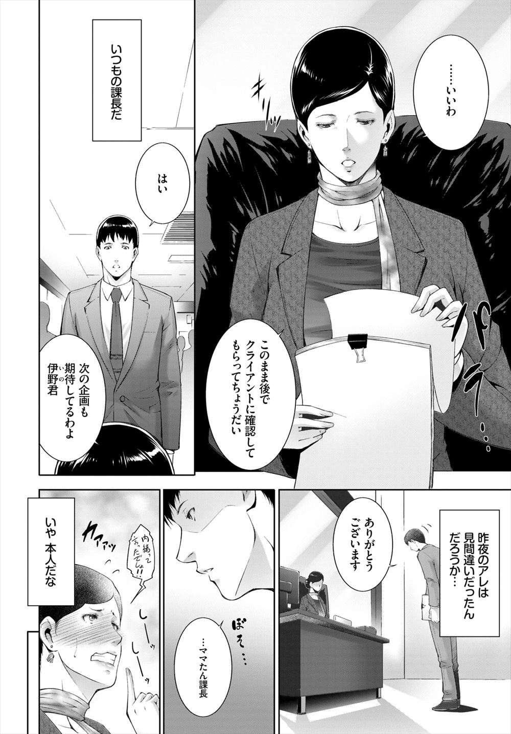 【エロ漫画】魔物たちに裏切られた魔人姫触手で拘束され魔物の繁殖奴隷にされることにｗｗ媚薬効果のある粘液を塗られまんこも悦び子種を欲しがり種付けザーメンもぶっこまれて絶頂 毎日エロ漫画