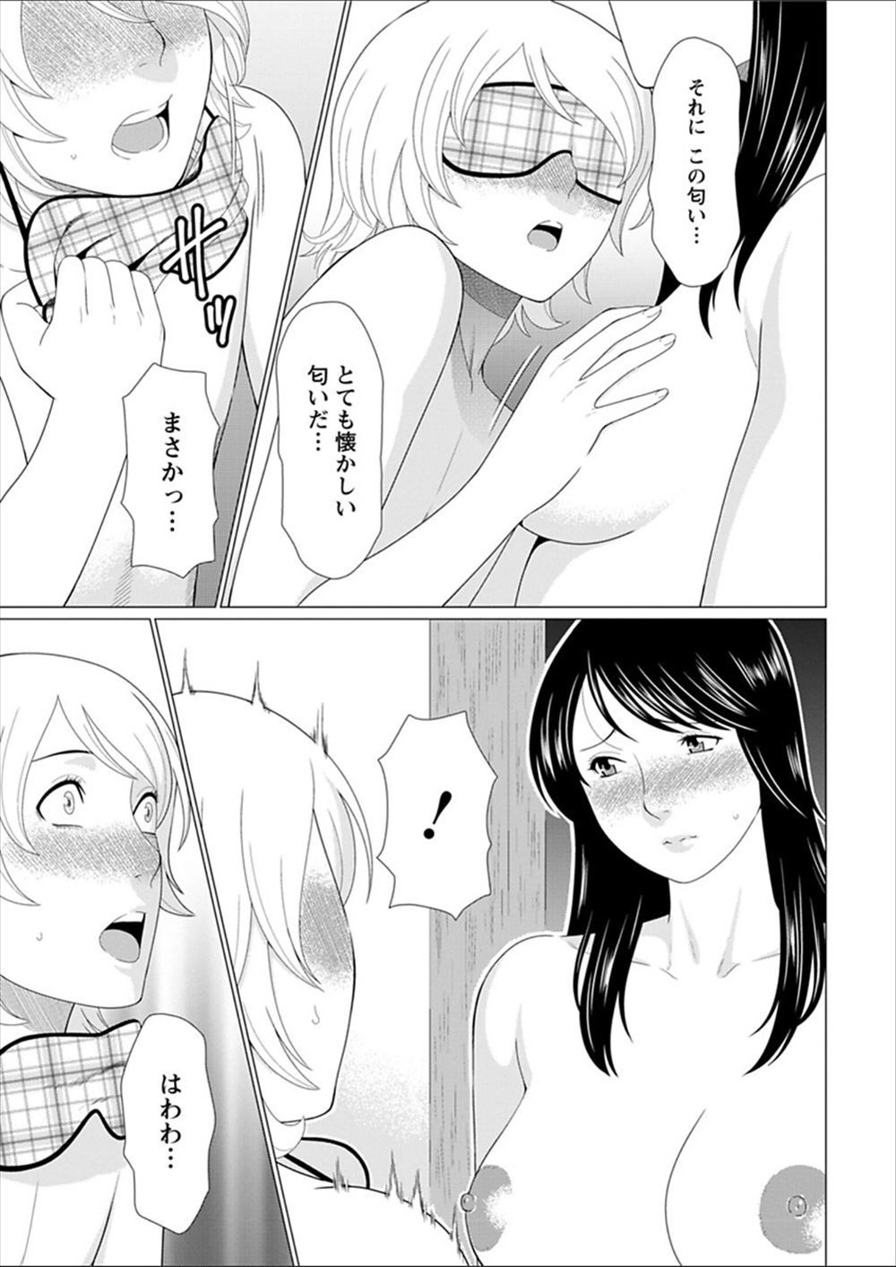 【エロ漫画】爆乳の痴女に両手拘束され授乳プレイで手コキぶっかけさせられくぱぁで騎乗位挿入して逆レイプされるww潮吹きピストンでイっちゃったので彼女いるけどバックで中出ししたったw エロマンガ 毎日エロ漫画