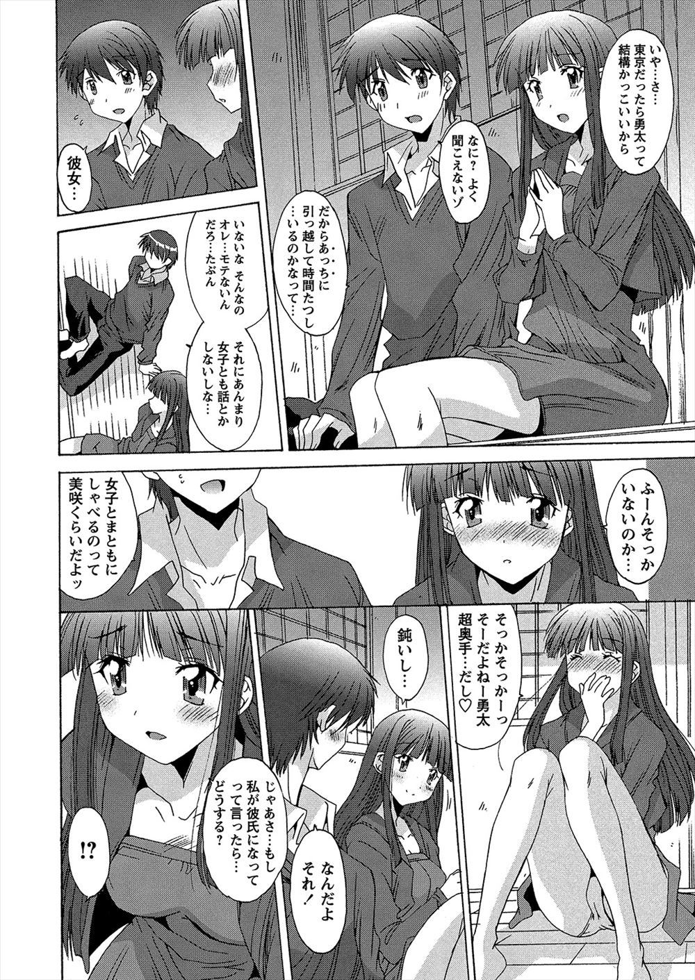 【エロ漫画】 陸上ユニ 巨乳