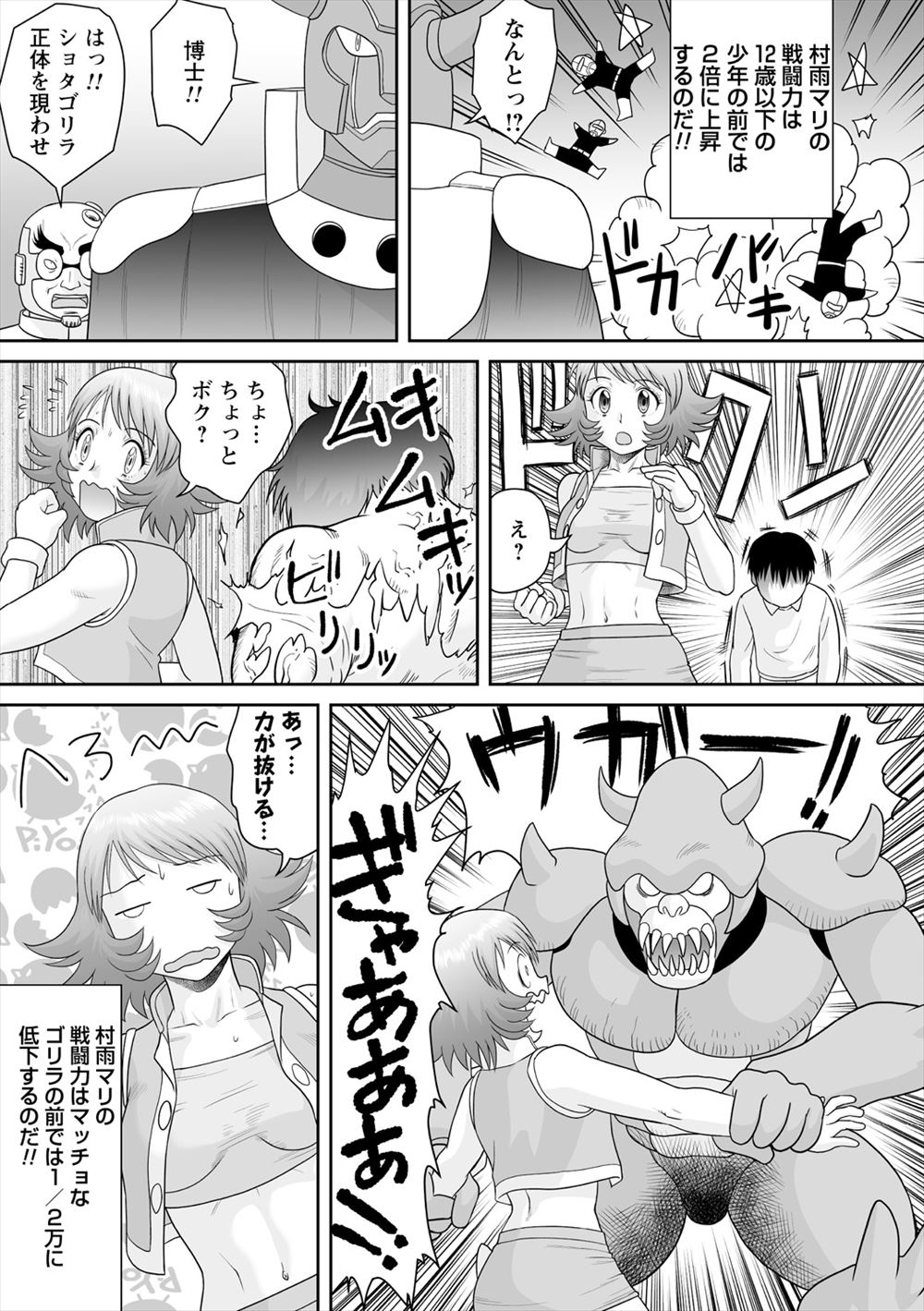 かんとり エロマンガ 毎日エロ漫画