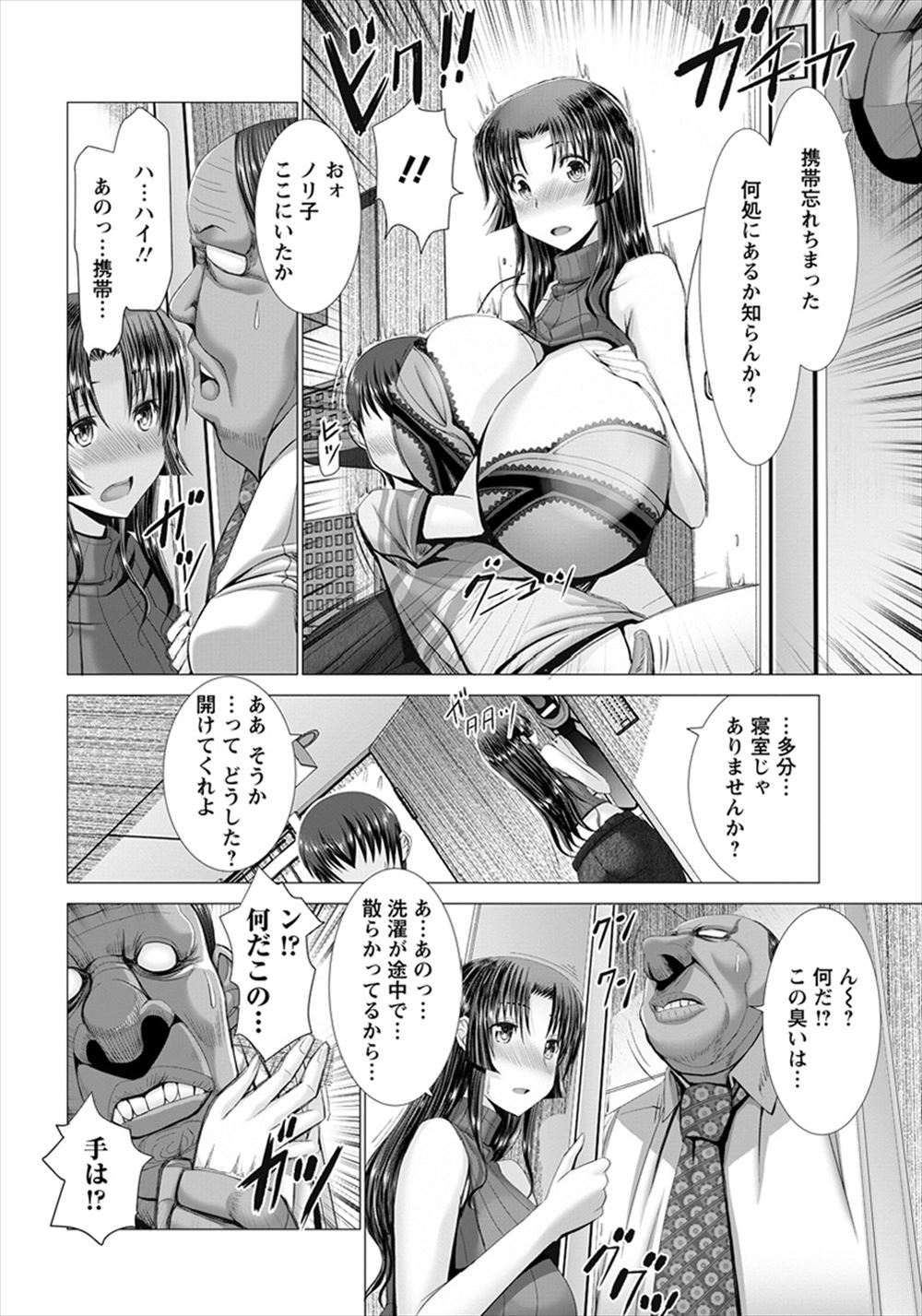 【エロ漫画】運動部のショートヘアーJKの食い込みスパッツに興奮して道端で69でまんすじを着衣クンニしながらイラマチオで口内射精ww野外で手マンしてベロチューしながら駅弁ピストンw エロマンガ 毎日エロ漫画