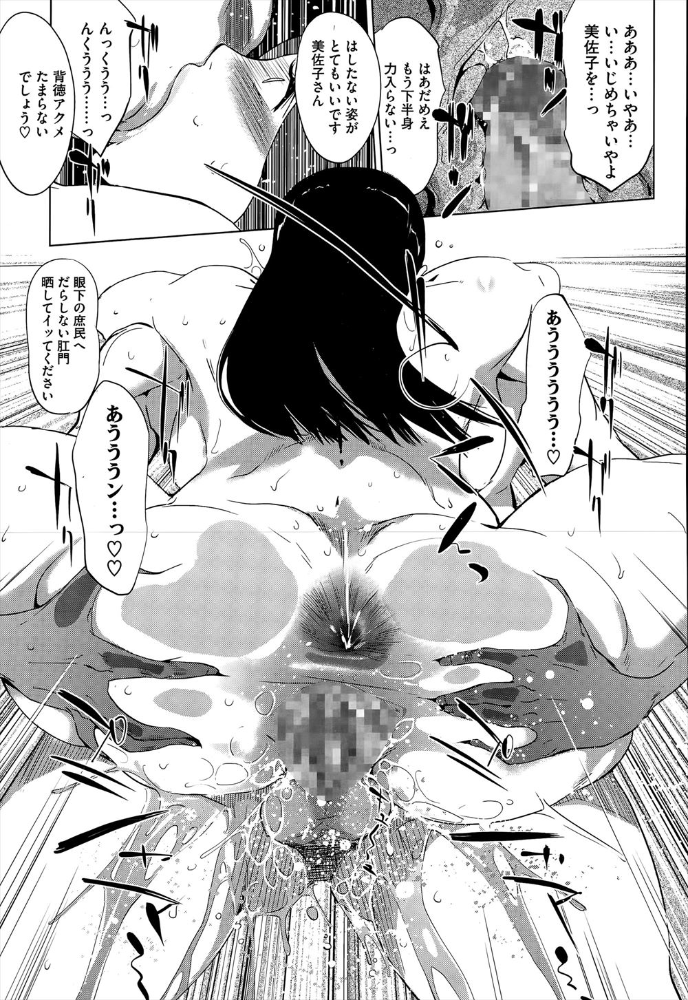 【エロ漫画】真面目な黒髪生徒会長のJkと校則違反する黒ギャルビッチのJKとセックスしている先生が嫉妬されて3p乱交ファックしちゃいます 毎日エロ漫画