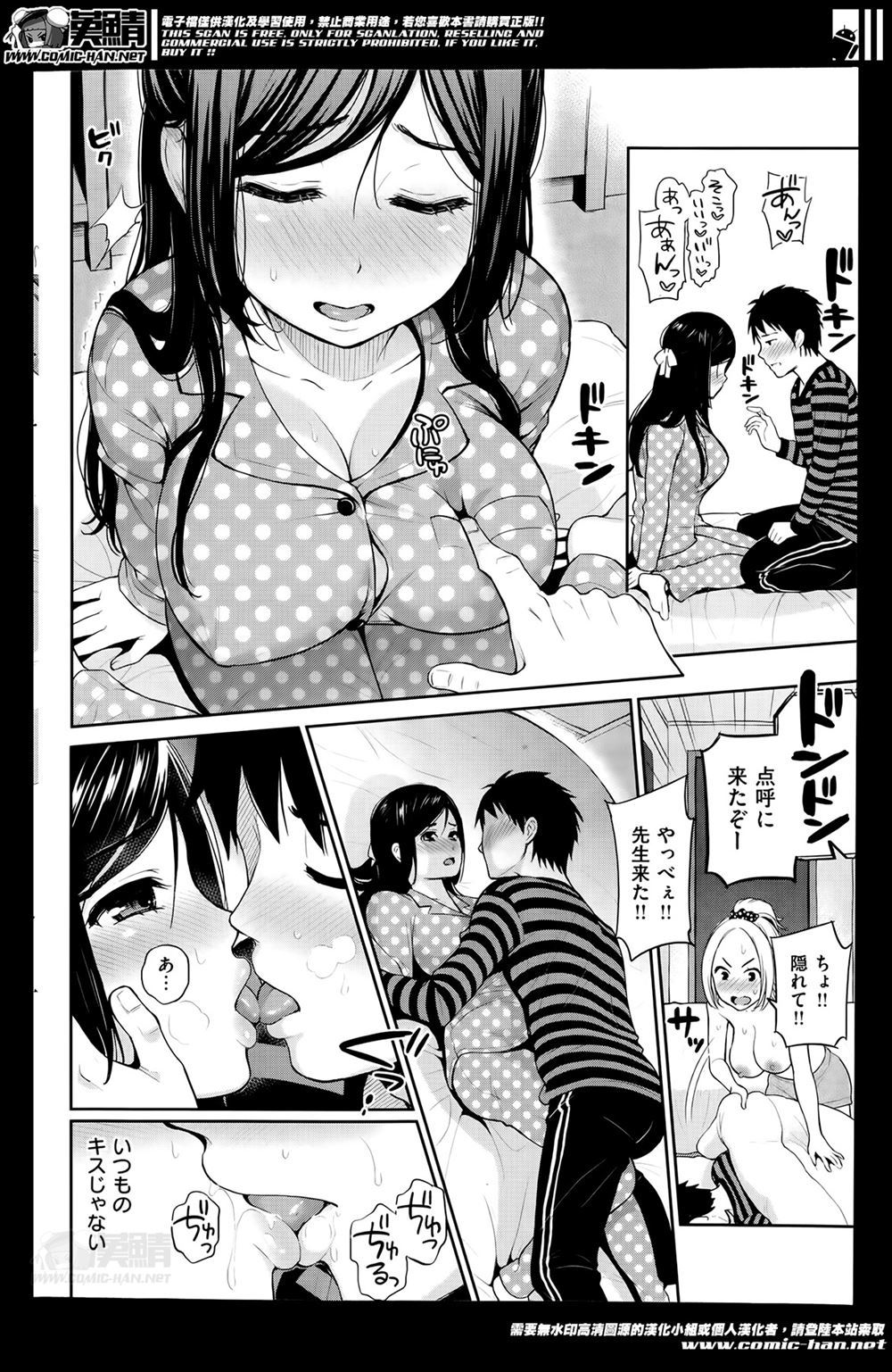【エロ漫画】SM部の変態女王様がH研究会の部員を拉致ってチンポ漬けにして激しい濃厚セックスしちゃう！中出したっぷりでもうおかしくなっちゃいそう！ エロマンガ 毎日エロ漫画