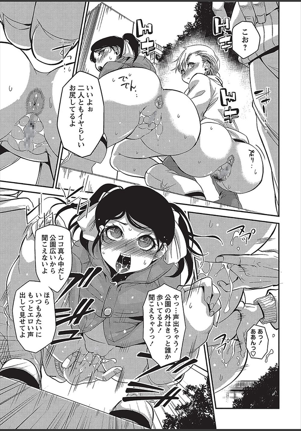 【エロ漫画】 イケメン 授乳プレイ