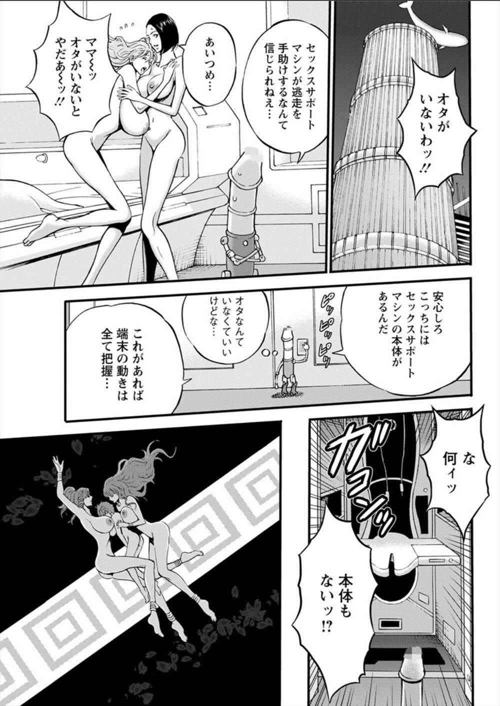 【エロ漫画】弟がリビングでオナニーしてたら巨乳JKの姉が帰ってきて見つかってもうダメかと思ったら姉がまんこに生挿入してそれから近親相姦生ハメガチ交尾中出ししまくって姉に夢中に 毎日エロ漫画