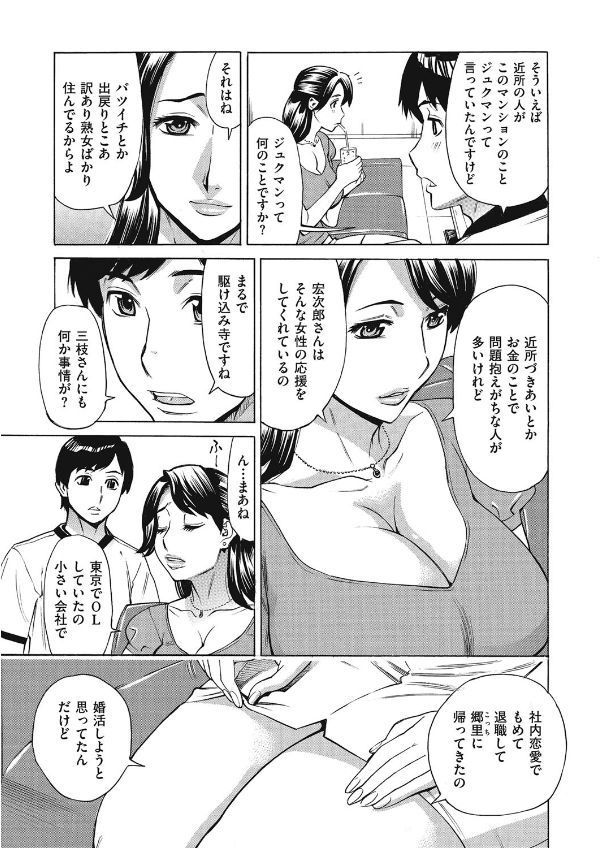 【エロ漫画】義理の母親とセックスした翌日にバイト先の女先輩にラブホに連れて行かれて生中出しファックイチャラブエッチ 毎日エロ漫画