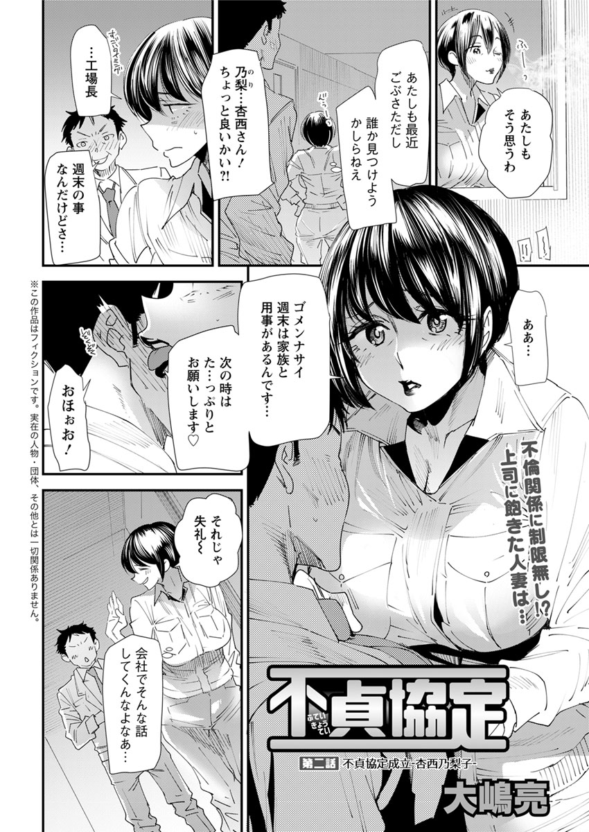【エロ漫画】美人教師の下着を盗んでパンティー手コキでオナニーする変態中年教師が保険医を脅して手コキやフェラでザーメンごっくんさせて保健室セックスwwアナルにも中出しして失神させるw エロマンガ 毎日エロ漫画