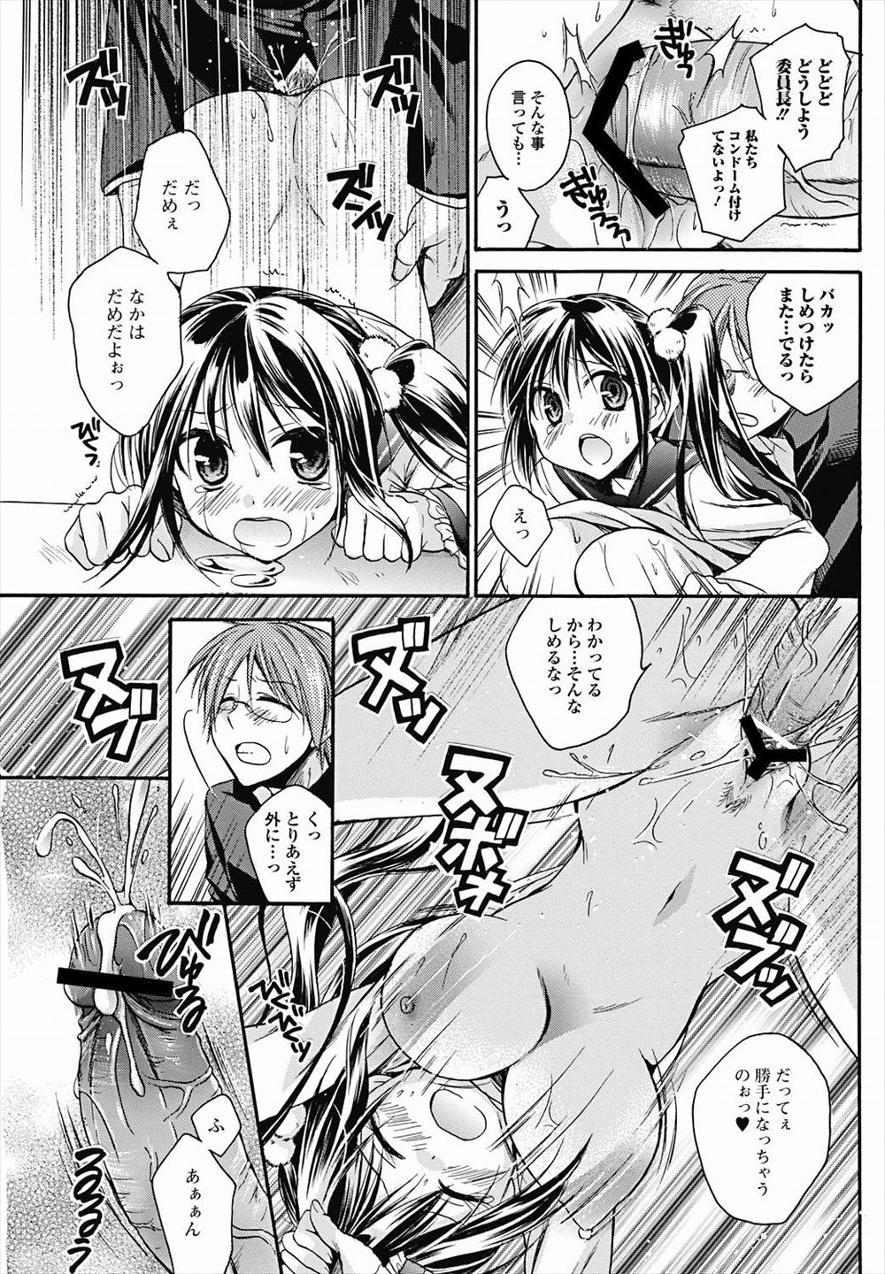 【エロ漫画】おとなしそうな巨乳メガネっ娘JKが好きな男子生徒の机でオナニーしてたら見つかって告白して激しい中出し濃厚セックスで処女卒業 毎日エロ漫画