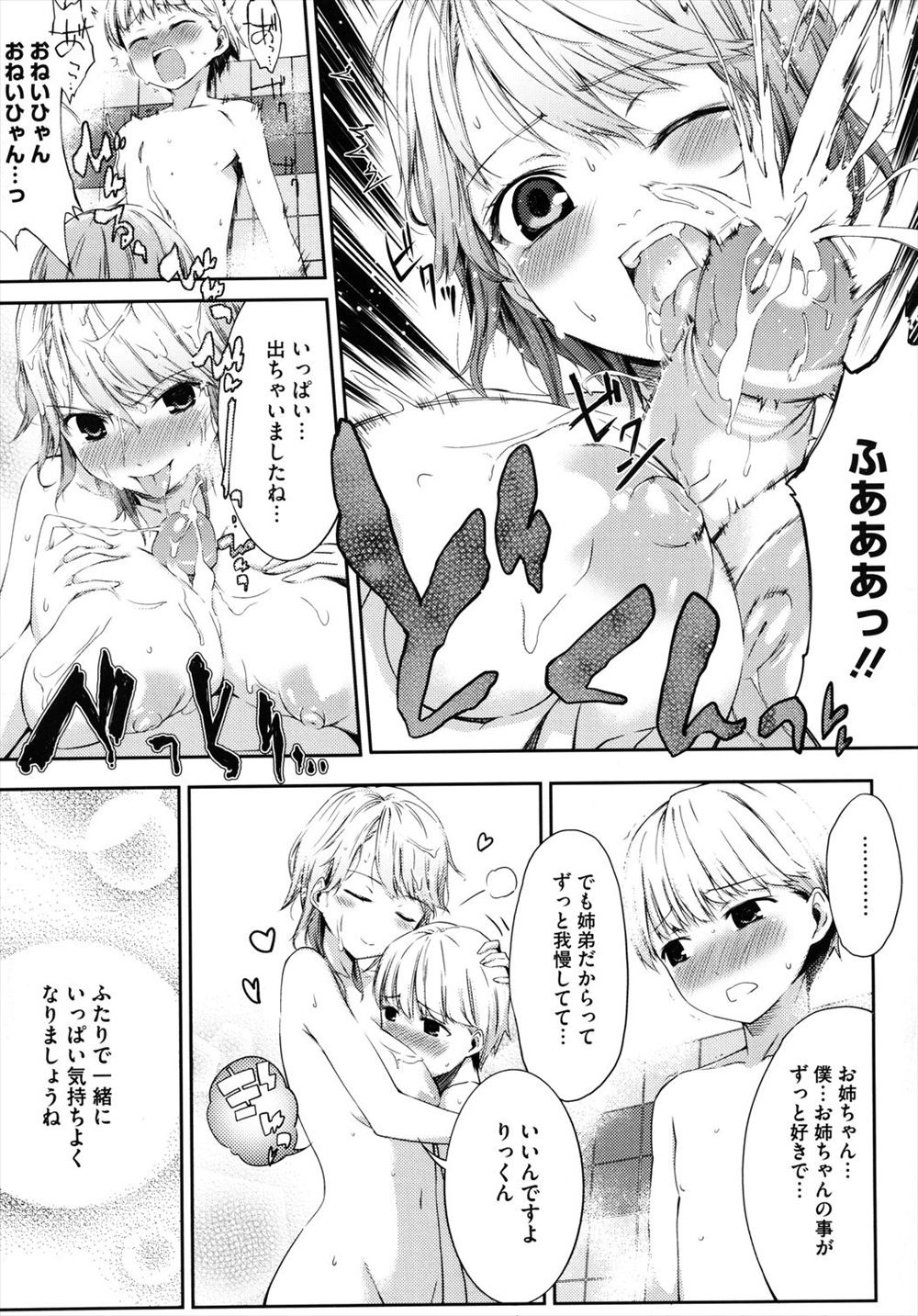 【エロ漫画】温泉旅行が当たったJKカップルがドキドキのイチャイチャラブラブセックス初体験で混浴でエロエロに乱れまくっちゃう 毎日エロ漫画