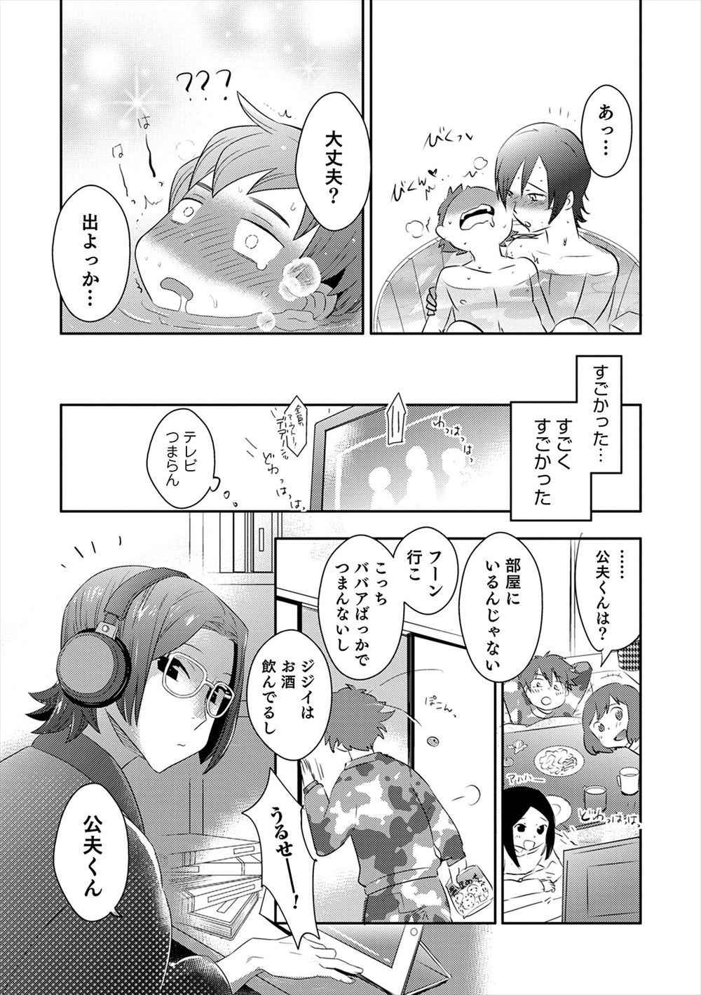 【エロ漫画】部室に忘れたエロアニメを取りに行ったら、巨乳風紀委員がそれでオナニーしてたから処女ゲット♡ エロマンガ 毎日エロ漫画