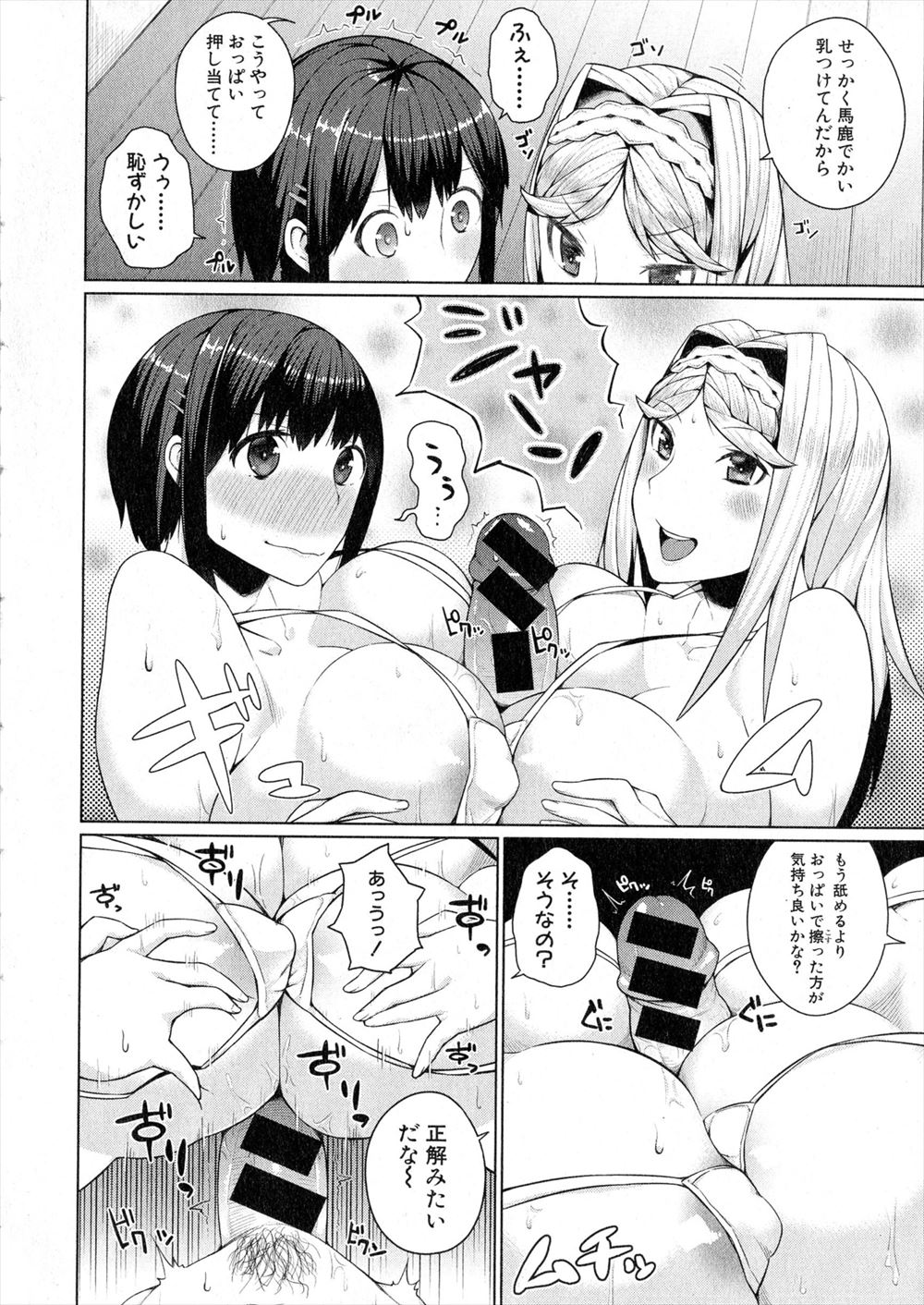 【エロ漫画】結婚前にこんなことはよくないという古風な後輩を押し倒して、結婚前提なら問題なかろうと丸め込んでいちゃラブ中出し初体験するJKｗ エロマンガ 毎日エロ漫画