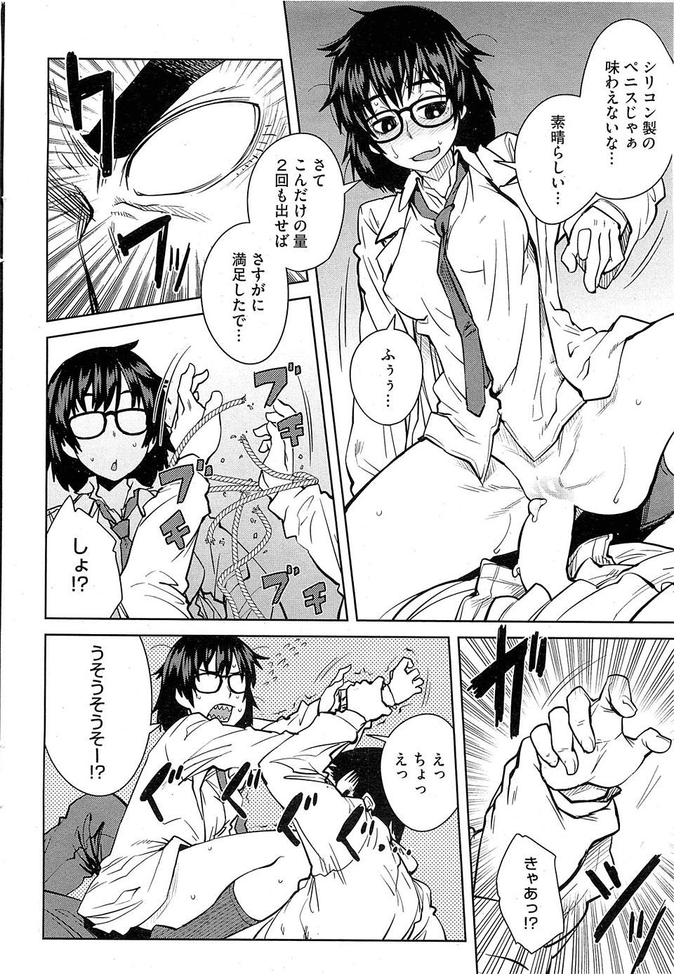 【エロ漫画】家を守るためにヘルスでお金を稼ぐ巨乳美少女…そこに童貞サラリーマンがやってきたのでカモっていたら中出しセックスで幸せを手に入れた！ エロマンガ 毎日エロ漫画