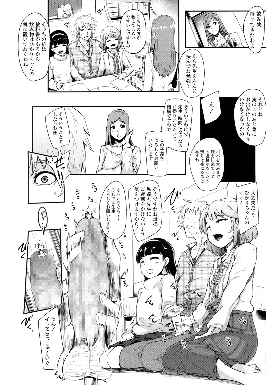 【エロ漫画】セクシー【エロ漫画】セクシーすぎる爆乳保険医に大好きな先生を寝取られちゃう巨乳JK！激しい3Pセックスで絡みあっちゃって中出したっぷり注ぎ込まれちゃうｗｗｗすぎる爆乳保険医に彼氏を寝取られちゃう巨乳JK！激しい3Pセックスで絡みあっちゃって中出したっぷり注ぎ込まれちゃう 毎日エロ漫画