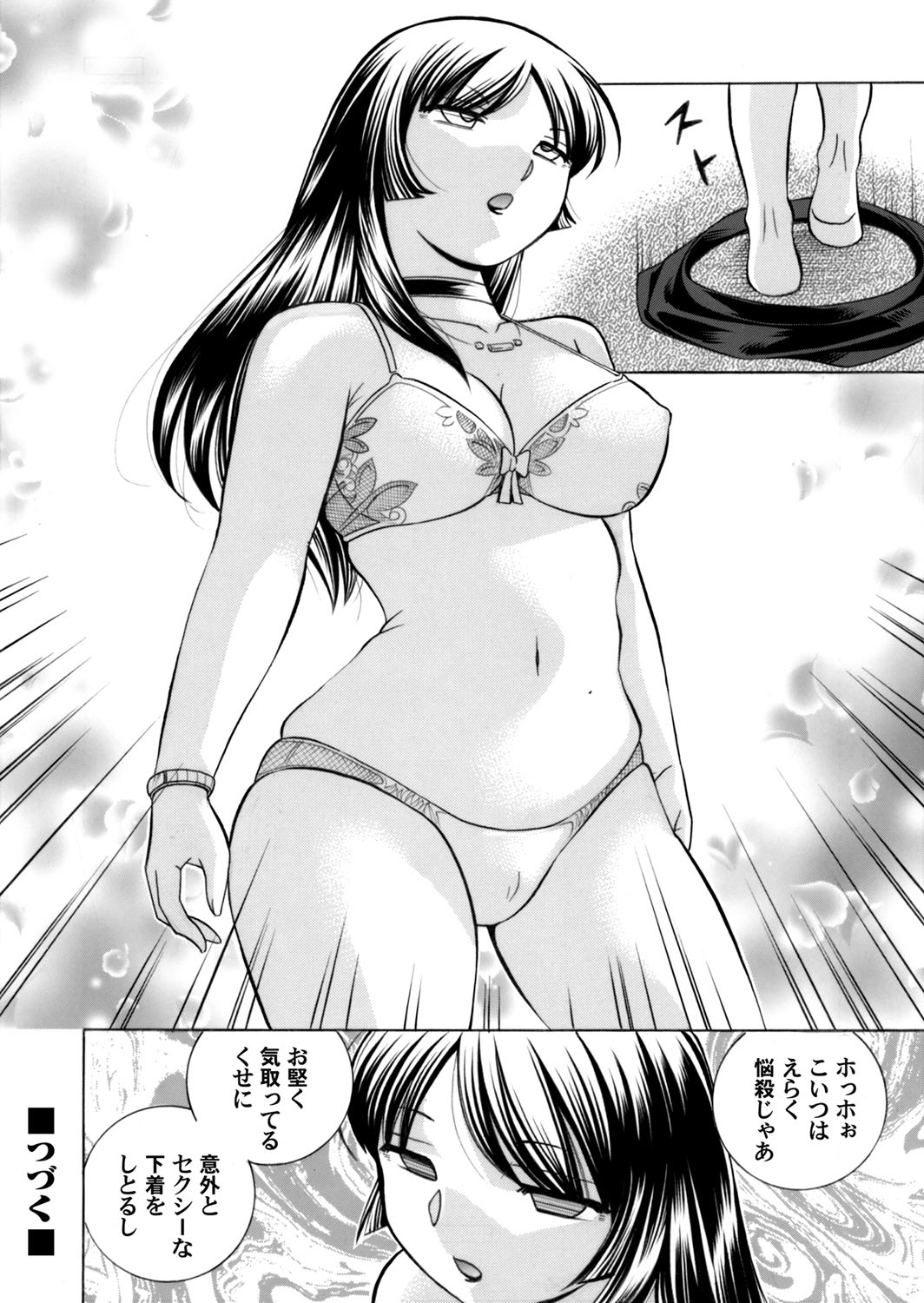 玩具 エロマンガ 毎日エロ漫画 - Part 3