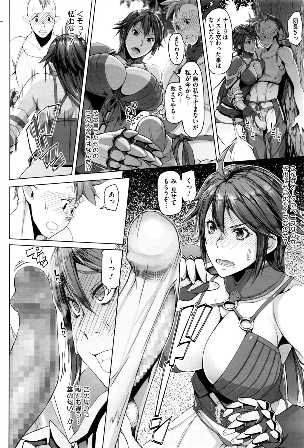 嫁 エロマンガ 毎日エロ漫画 - Part 28