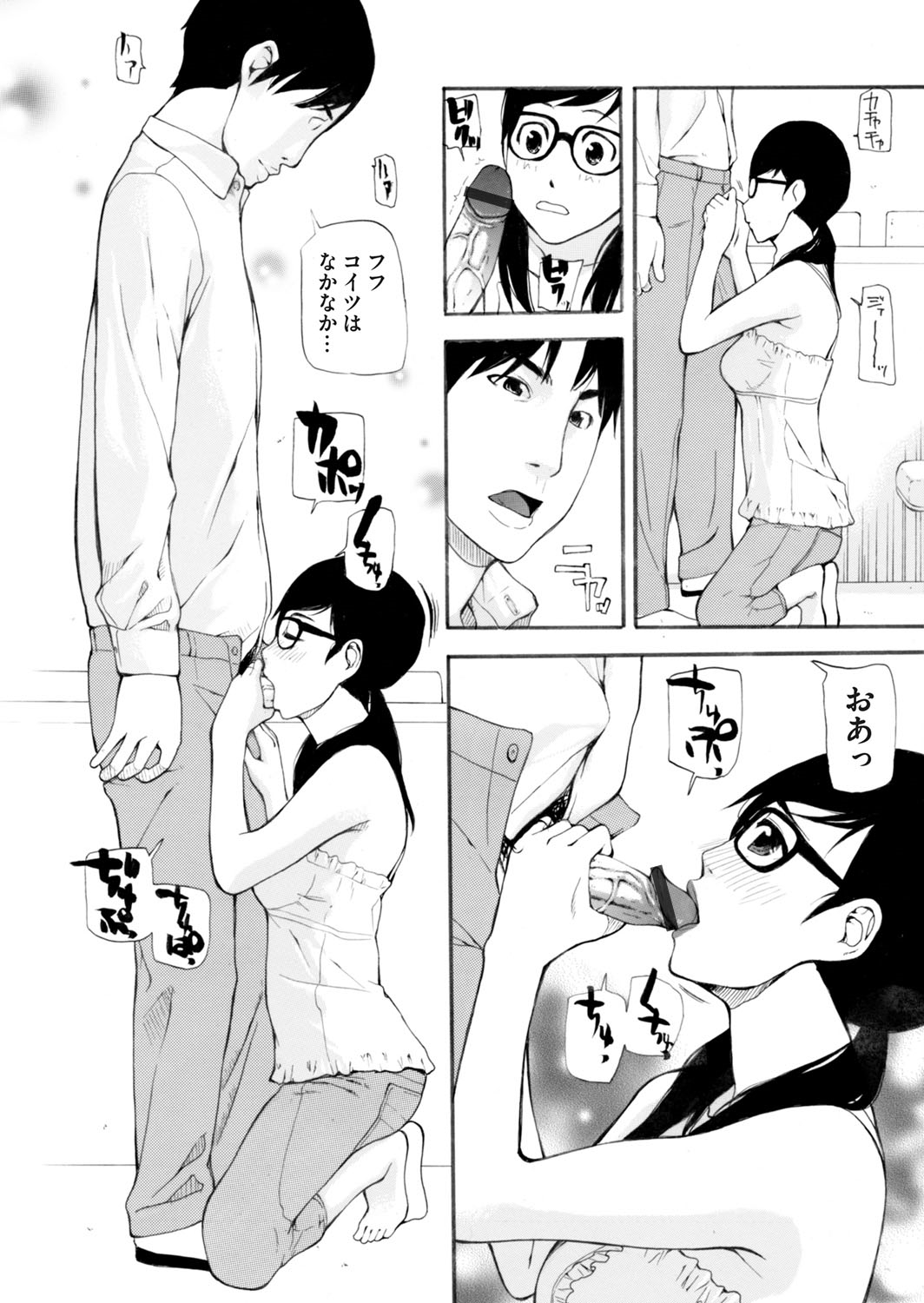 【エロ漫画】格闘家の女が自分のファンだというショタの可愛い男の子を目の前に発情しちゃっておねショタ筆下ろしセックス生挿入中出ししてしまう 毎日エロ漫画