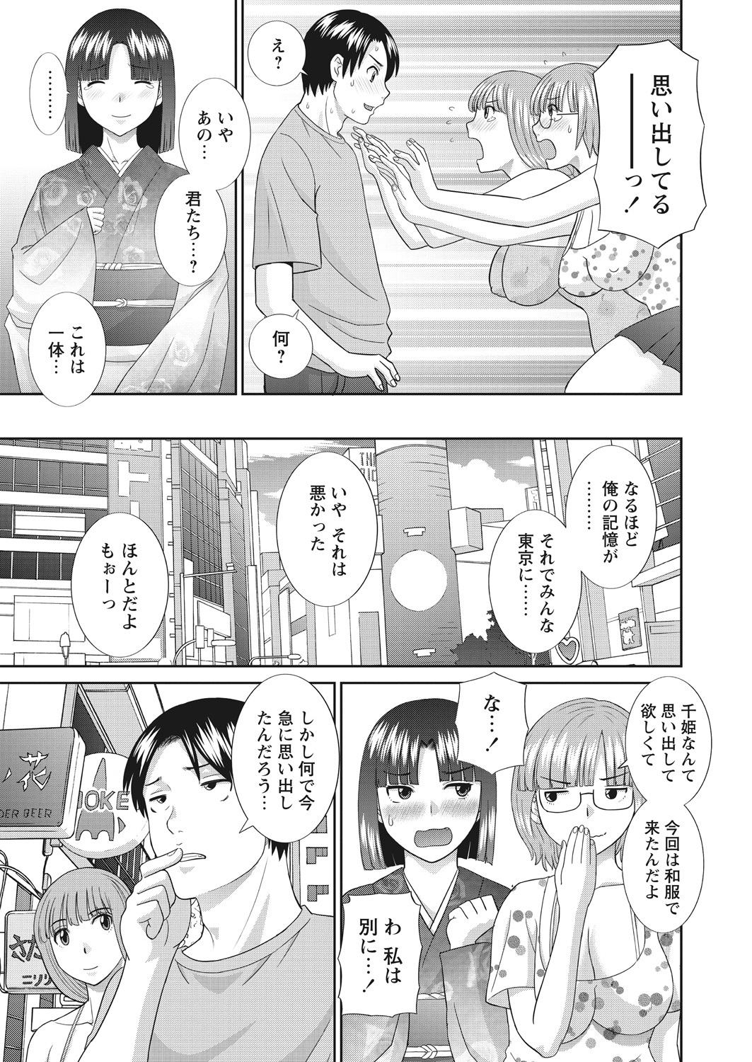 【エロ漫画】巨乳美人人妻が島で旦那とはぐれて媚薬を盛られNTRレイプされ嫌がりながらも快感に変わりまんこズボズボされグチョグチョにされる 毎日エロ漫画