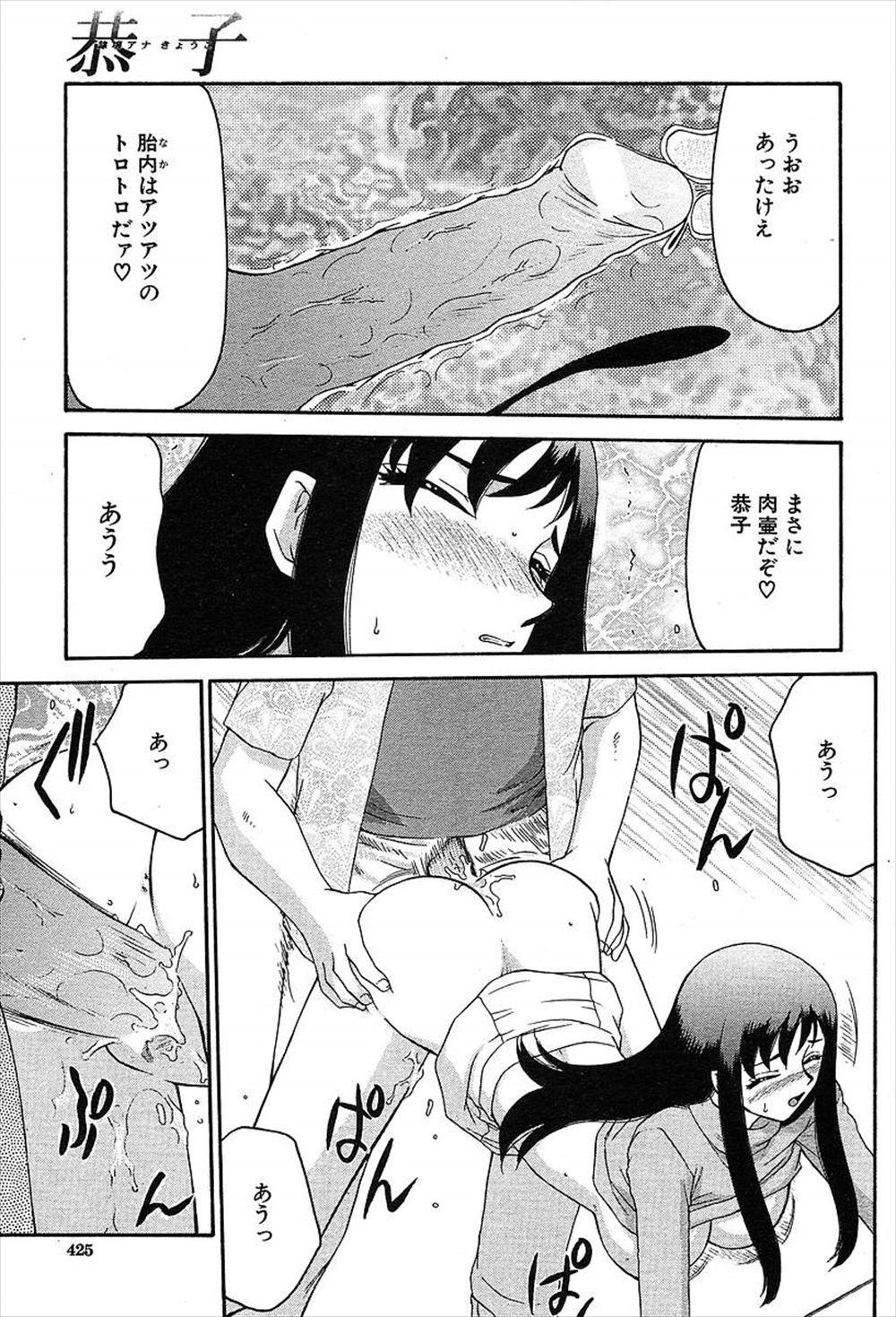 泡プレイ エロマンガ 毎日エロ漫画