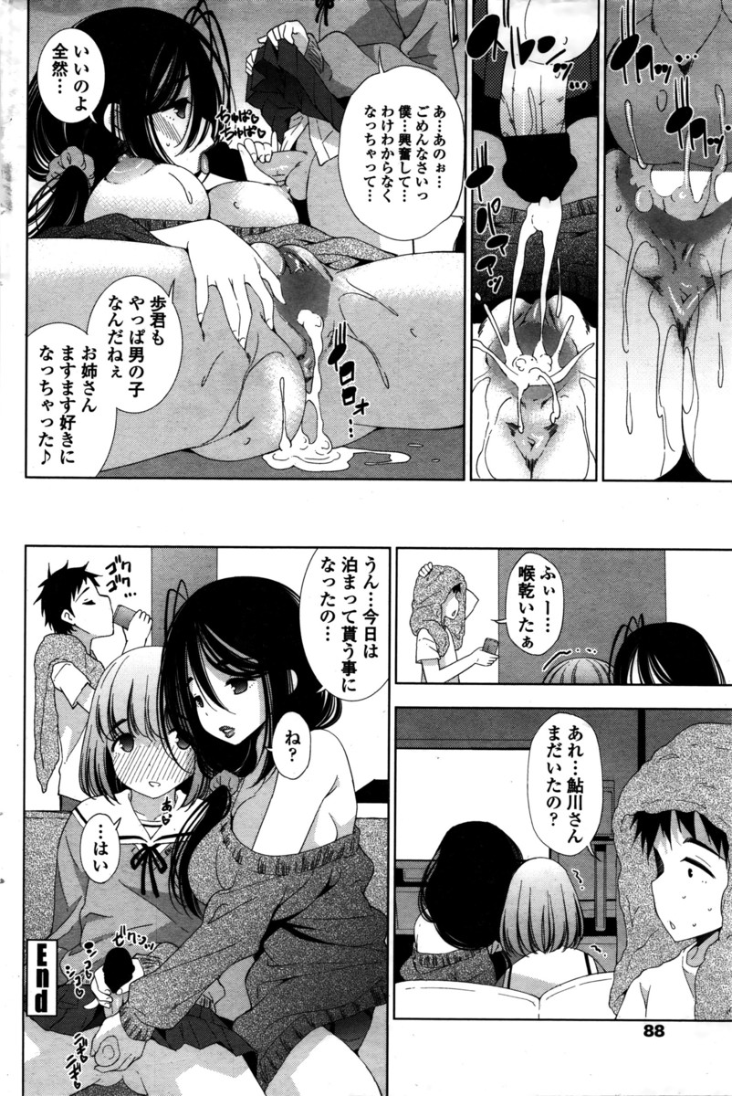 【エロ漫画】近親相姦を見たいと言う女の目の前で絡み合う兄妹だが女も乱入してきて兄を横取りしてセクロスｗｗ妹が見てる前でまんこを掻き回される 毎日エロ漫画