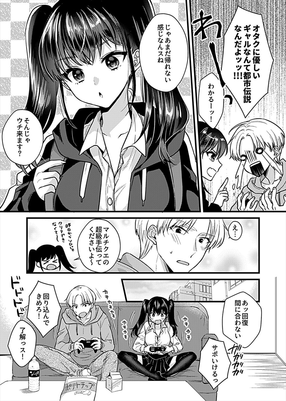 【エロ漫画】巨乳JKの彼女が学園祭でかわいい猫耳メイド姿になってるのを見てちんぽ勃起してトイレに呼び出してフェラさせ激しい中出しセックスしてご奉仕させる彼氏の教師 毎日エロ漫画