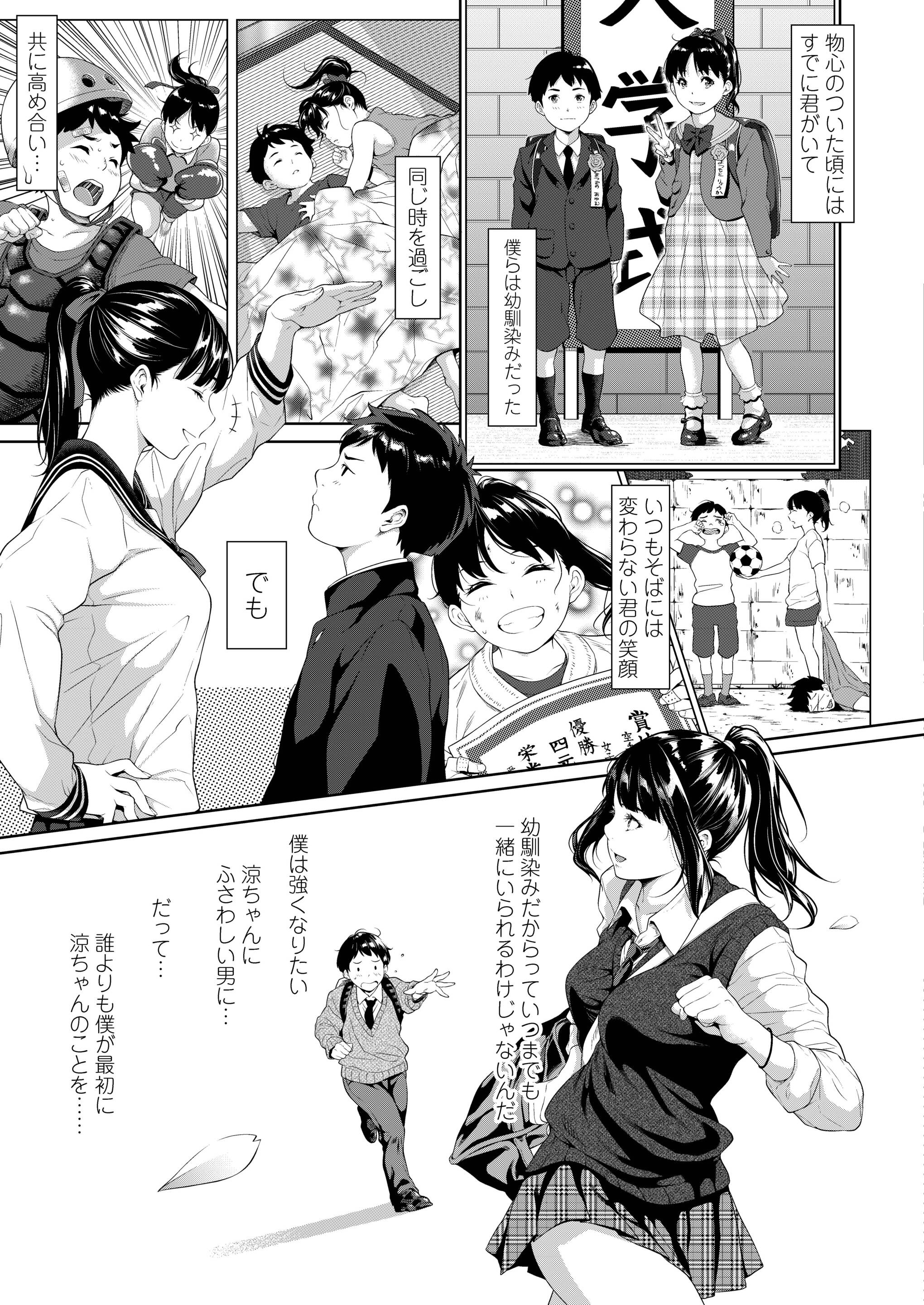 【エロ漫画】触手の魔物にキスをすると操ることが出来る巨乳美少女二人がキスをしてセックスで精を奪うw乳首責めしながら触手チンポを生挿入して中出しセックス 毎日エロ漫画