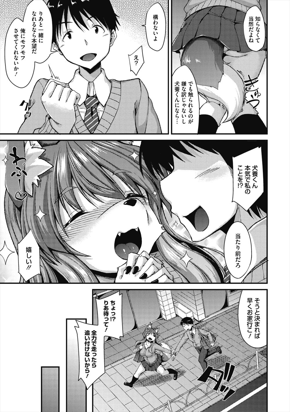 【エロ漫画】憧れの先輩の輪姦乱交をみてオナニー潮吹きしている後輩JK！先輩みたいになりたいという彼女が一緒にフェラチオ指南されザーメンまみれの肉便器になる 毎日エロ漫画