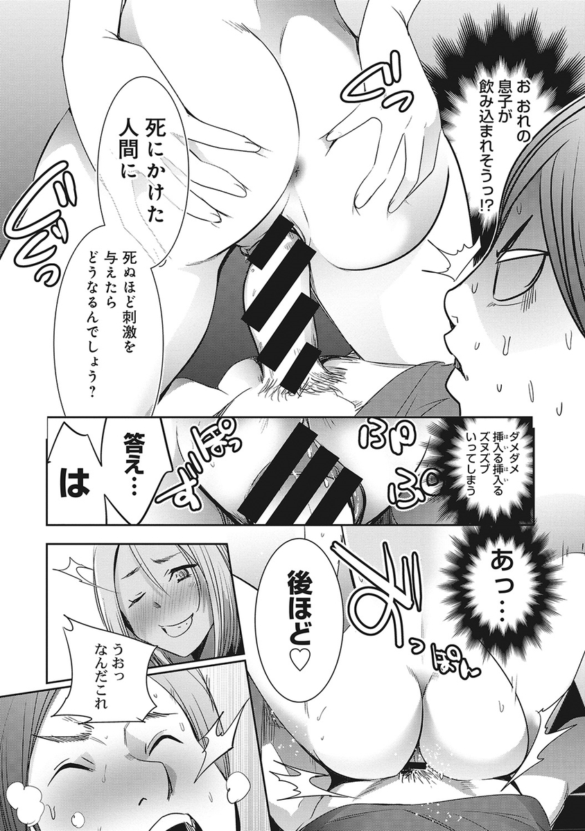 【エロ漫画】姉に彼氏ができて嫉妬した弟！無理やり近親相姦レイプしてしまい自分の性奴隷肉便器にしちゃう 毎日エロ漫画