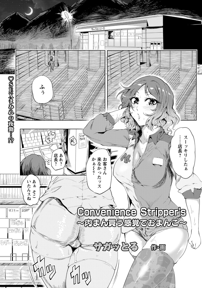 【エロ漫画】JCと一緒に勉強会していたら彼女が発情してオマンコ広げて誘惑生中出しイチャラブセックスしちゃいます 毎日エロ漫画