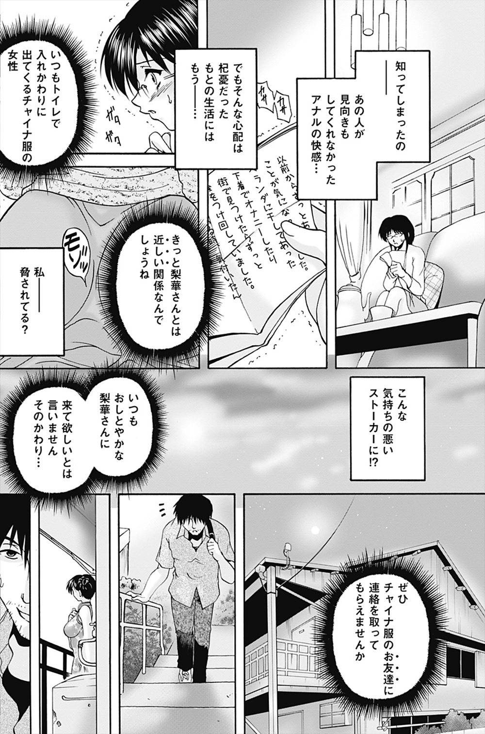【エロ漫画】競泳水着がまんすじに喰い込み爆乳ハミ出した水泳部員のJKを部室で輪姦して二穴同時挿入でぶっかけ乱交ww薬でわがままボディに急成長したちっぱい女子がザーメンまみれw エロマンガ 毎日エロ漫画
