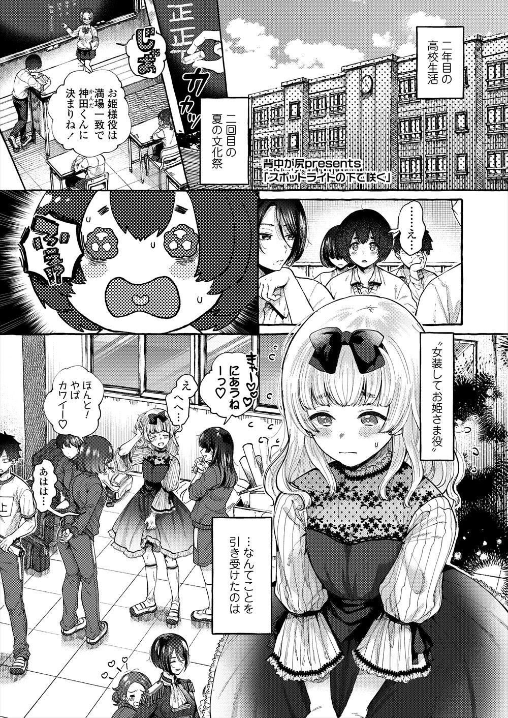 【エロ漫画】クラスメイトの巨乳ギャルに告白してチョコをねだったらＯＫだったので、放課後の教室で純愛絶倫生セックス生中出し・・・ エロマンガ 毎日エロ漫画