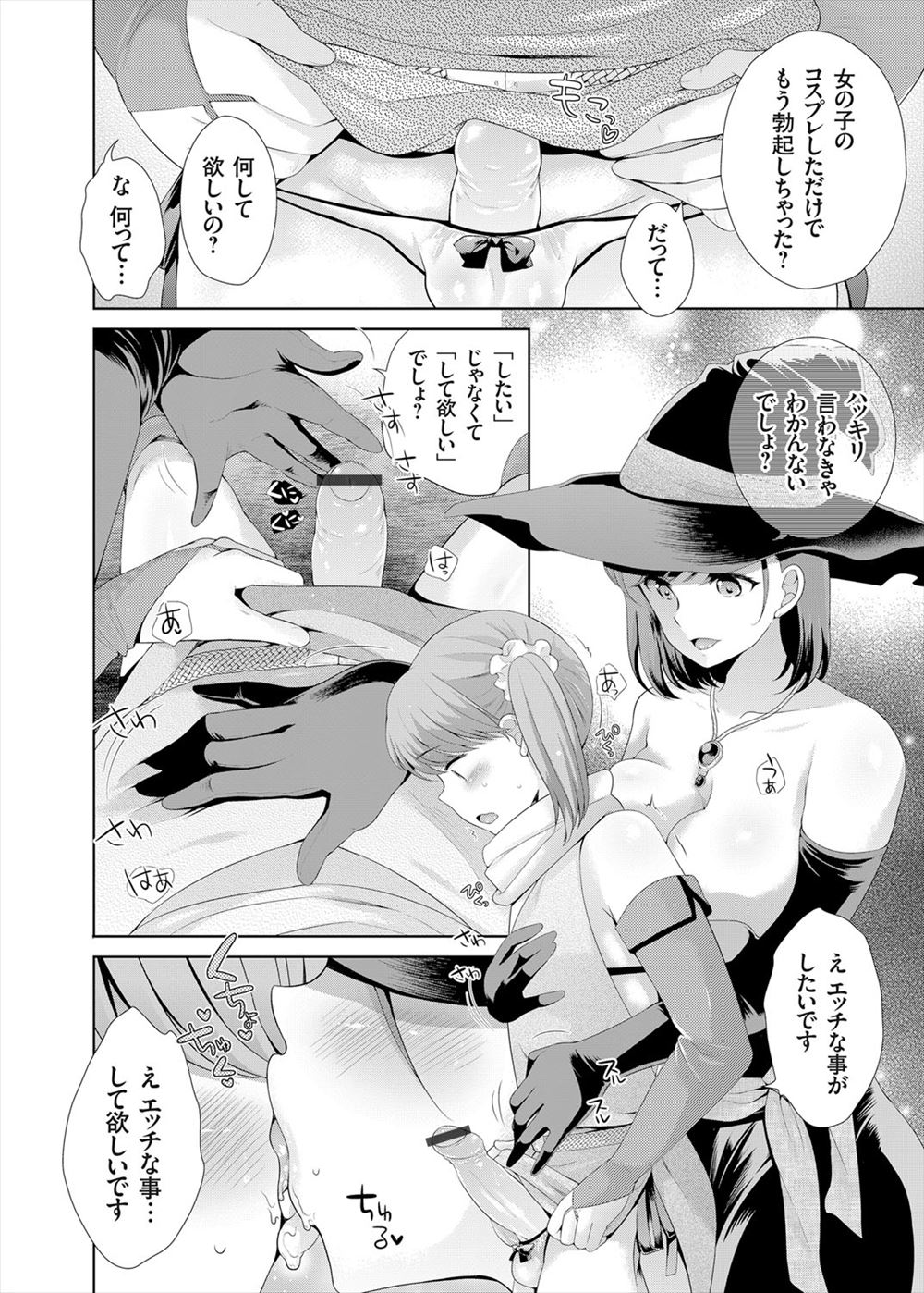 【エロ漫画】爆乳でビッチなエログッズ店の姉妹の黒ギャル妹が姉のセフレのおっさんに変態水着で誘惑して公園で青姦ww露出狂状態でパイパンまんこをくぱぁしてバックで中出しw エロマンガ 毎日エロ漫画