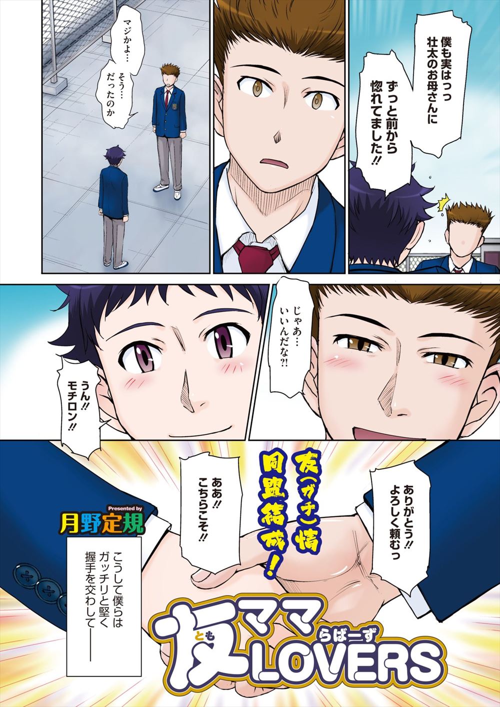 【エロ漫画】街にゾンビがあふれ彼女と離れ離れになった男が無事に彼女と再会しEDだったちんこがフルボッキし、ゾンビが暴れる中激しくいちゃラブ中出しセックスｗ エロマンガ 毎日エロ漫画