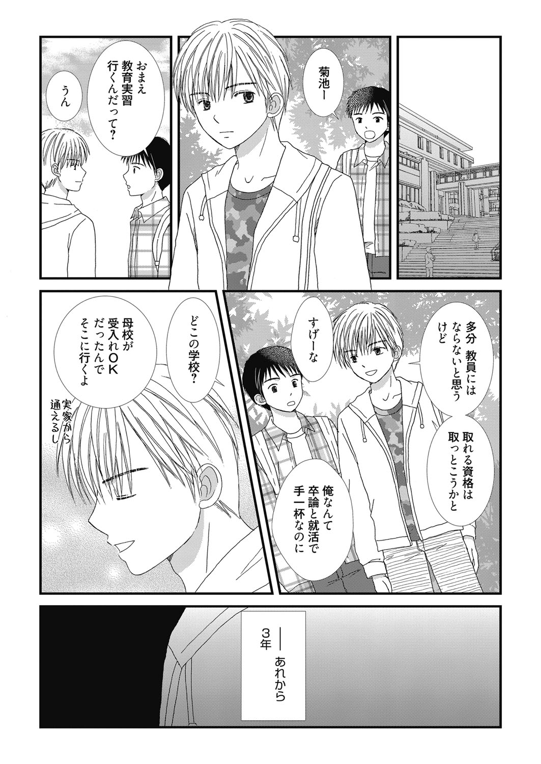 【エロ漫画】文武両道でイケメンの幼なじみと巨乳女子がイチャイチャラブラブ中出しセックスで処女と童貞卒業しちゃう！ エロマンガ 毎日エロ漫画