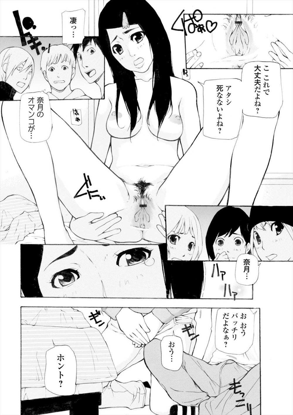 【エロ漫画】チア部JKの特訓に付き合わされる幼なじみ男子だがエロ可愛い姿にたまらず処女まんこに生ハメして一滴残らずザーメン注ぎ尽くす 毎日エロ漫画