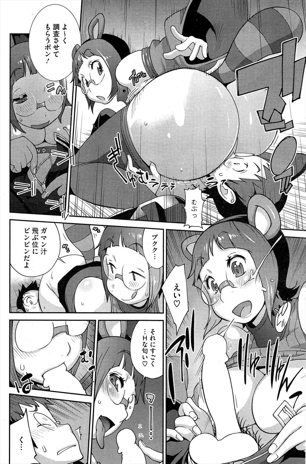 【エロ漫画】 つるぺた
