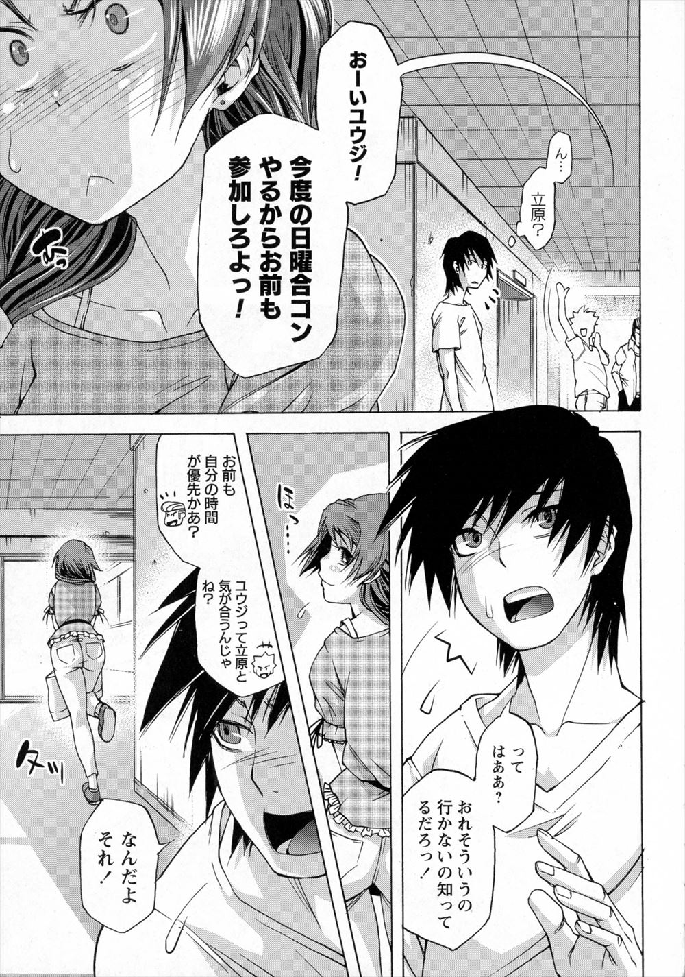 ゆにおし エロマンガ 毎日エロ漫画